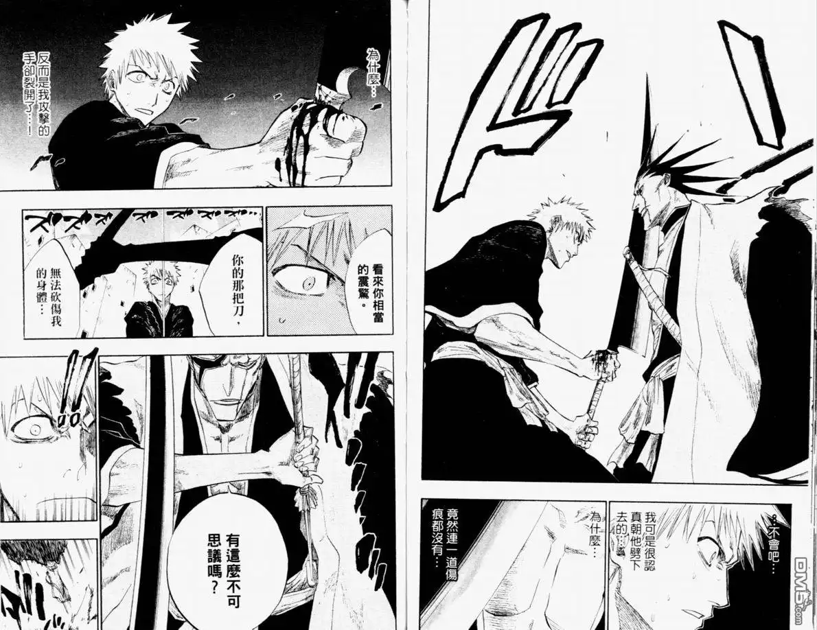 《死神》第12卷 第64页