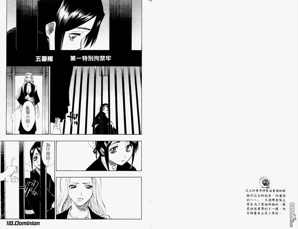 《死神》第12卷 第42页