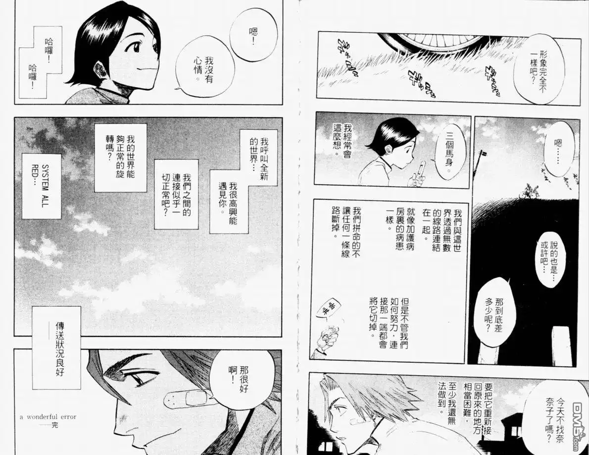 《死神》第12卷 第99页