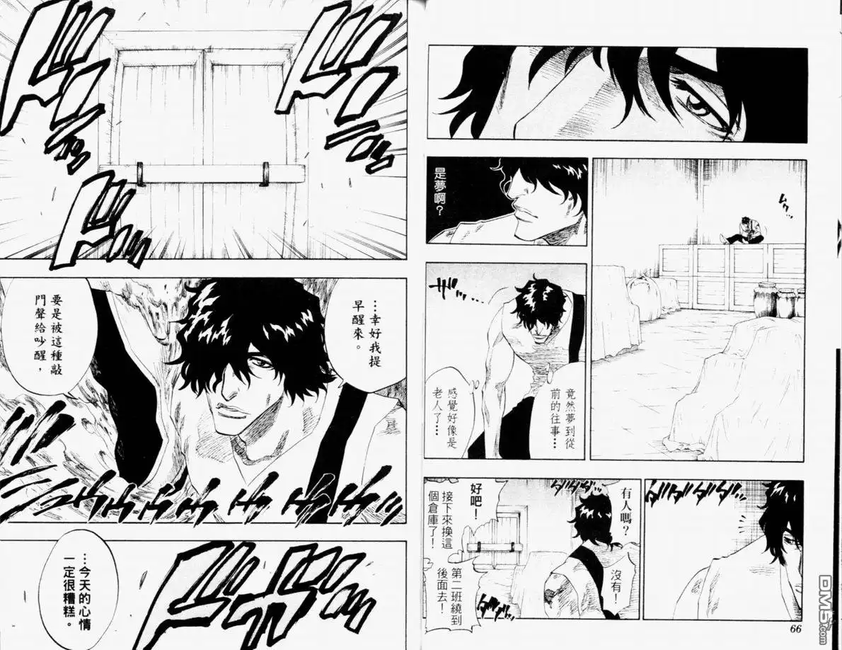 《死神》第12卷 第34页