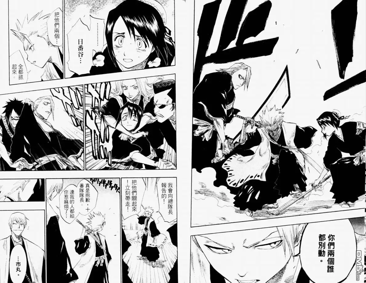 《死神》第12卷 第29页