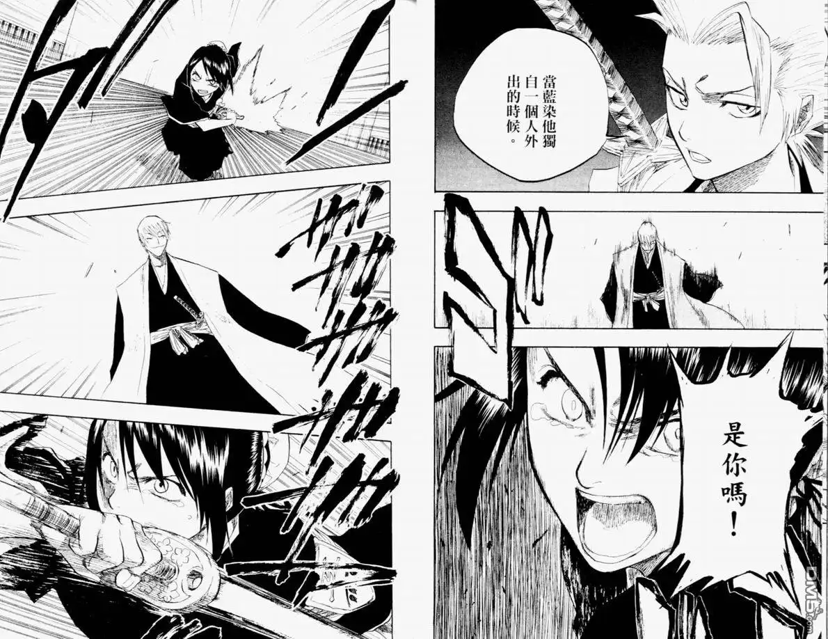 《死神》第12卷 第25页
