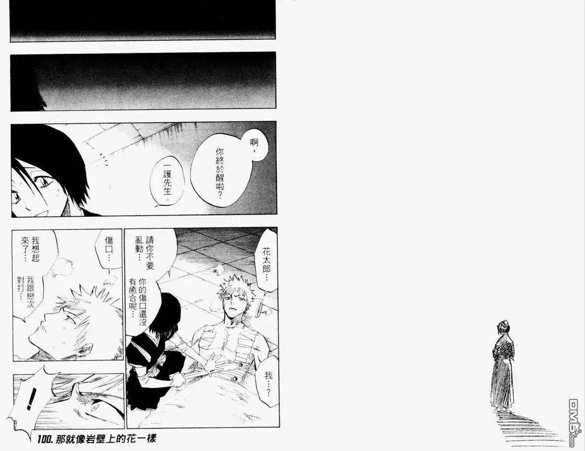 《死神》第12卷 第12页