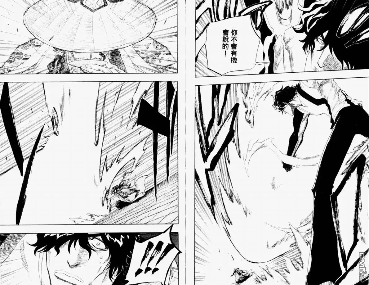 《死神》第12卷 第74页