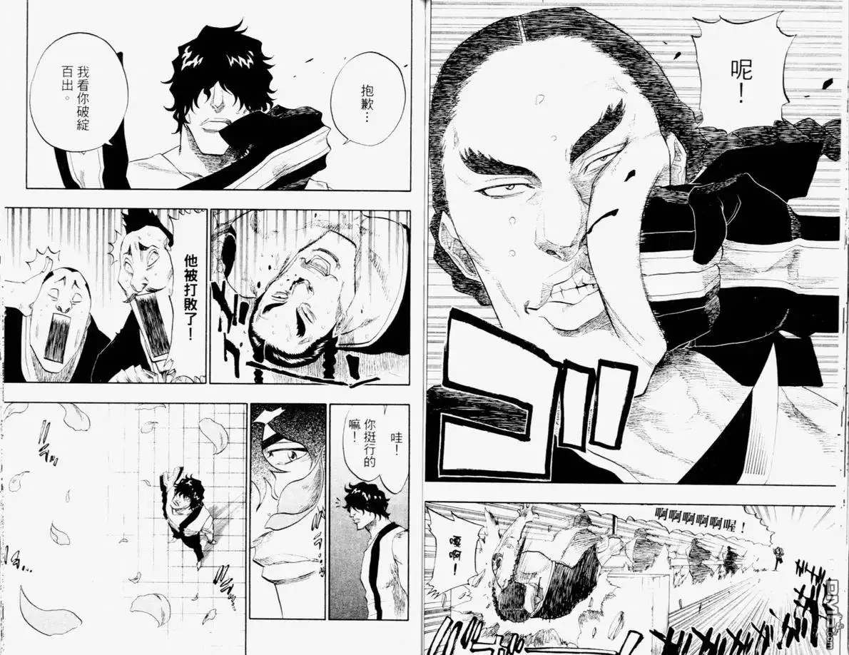 《死神》第12卷 第69页