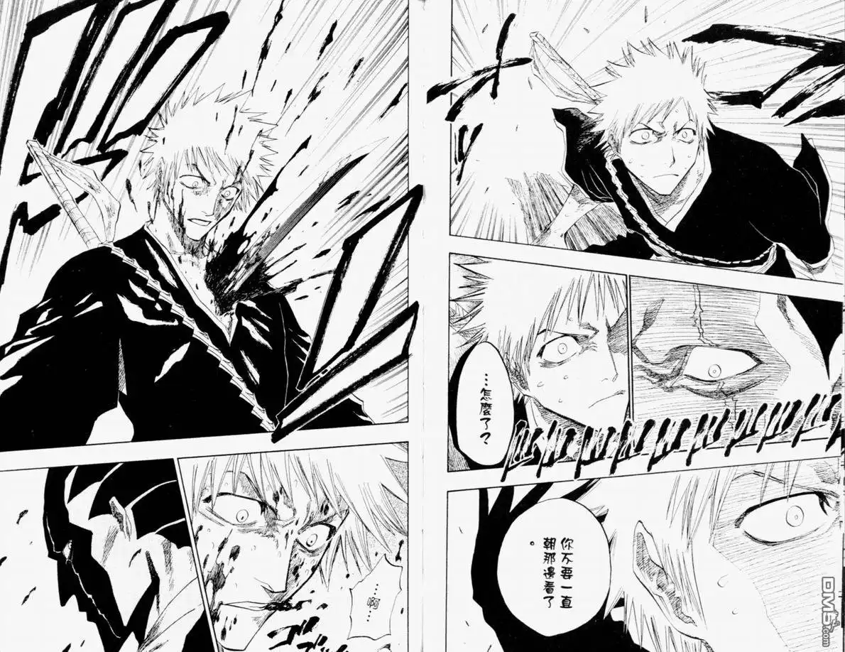 《死神》第12卷 第49页