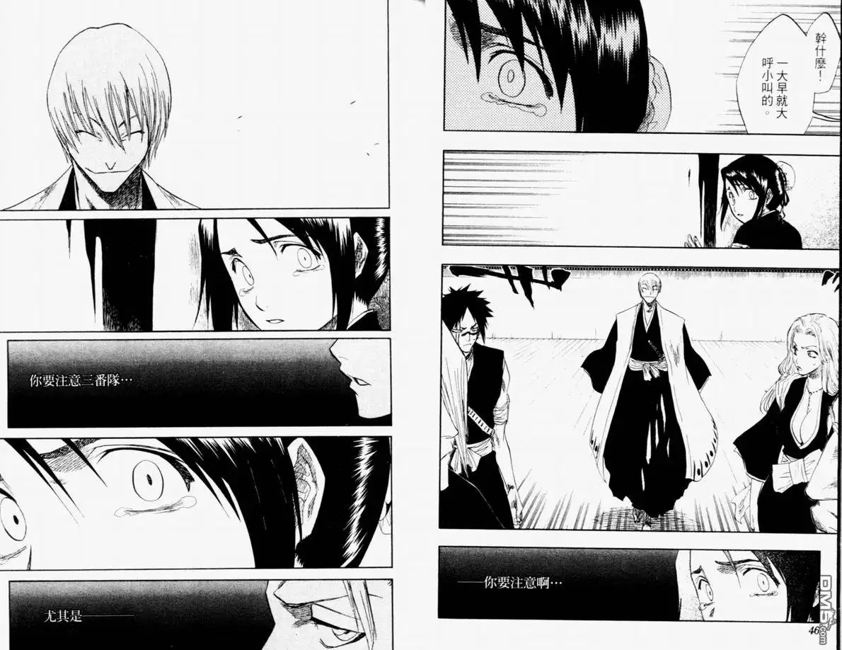 《死神》第12卷 第24页