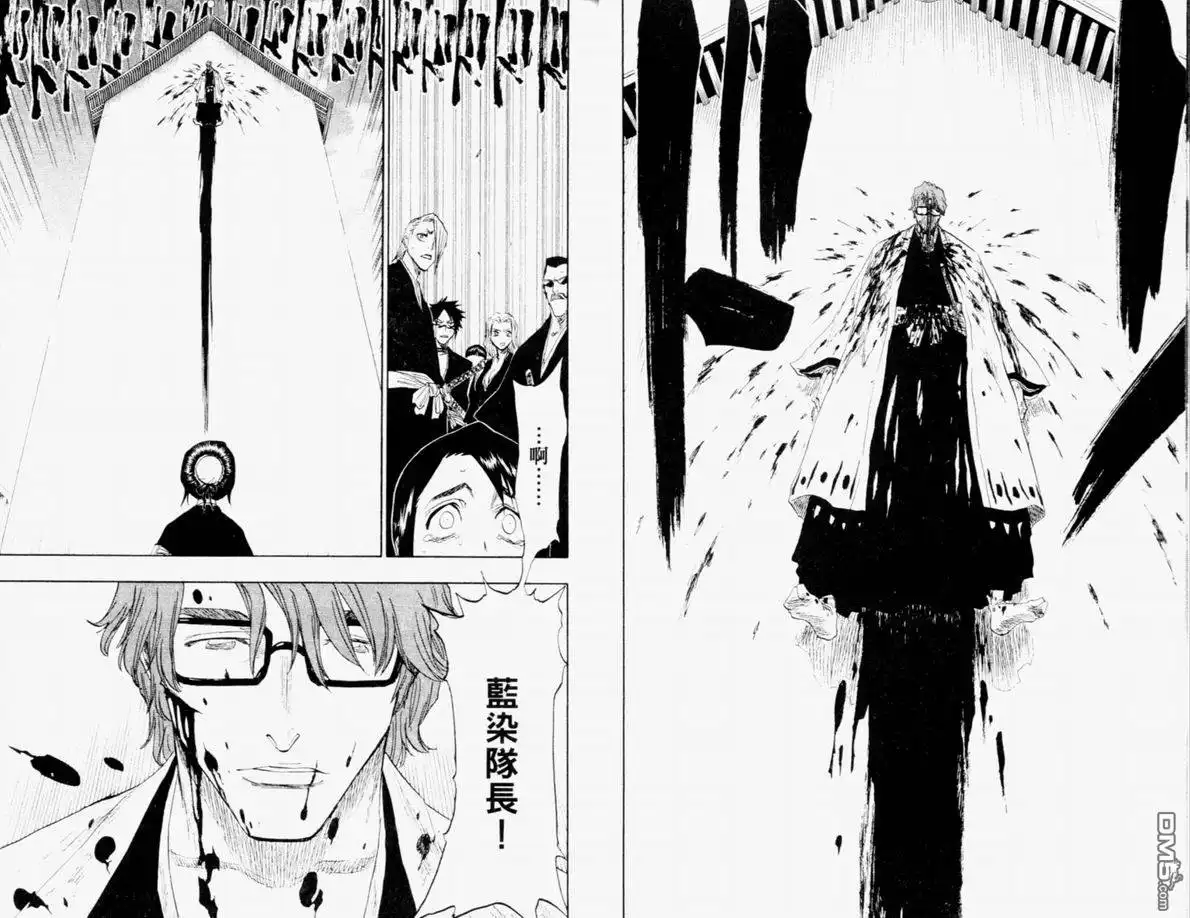 《死神》第12卷 第21页