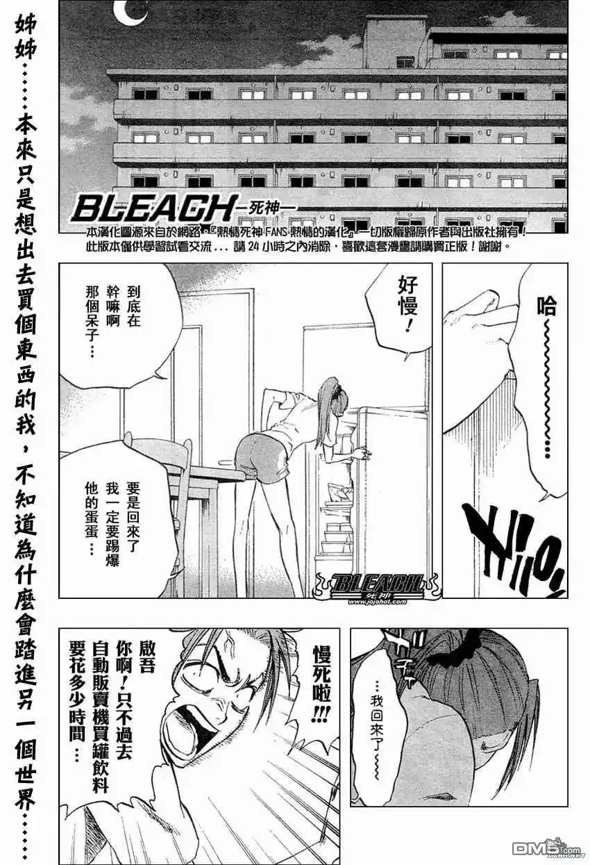 《死神》第213话 第1页