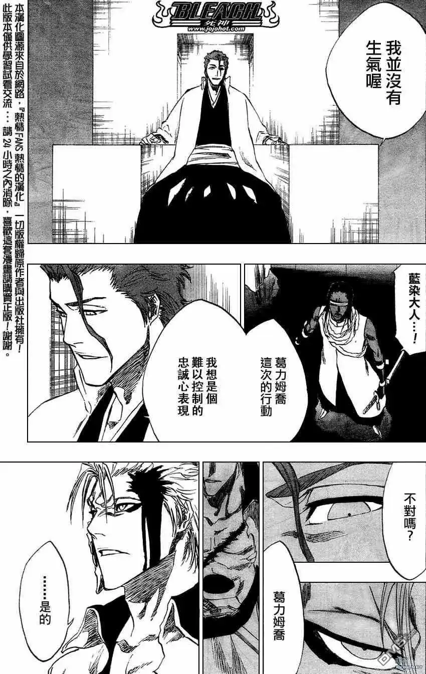 《死神》第213话 第11页
