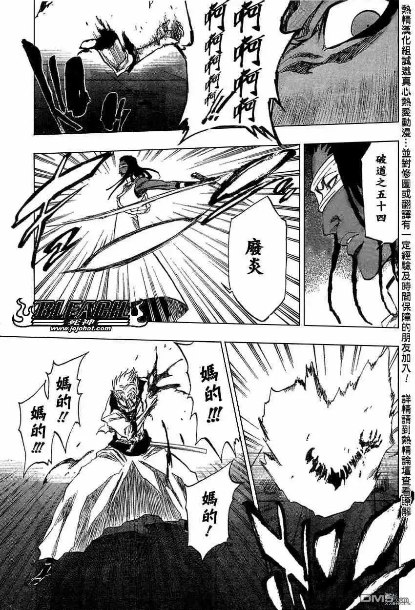 《死神》第213话 第15页