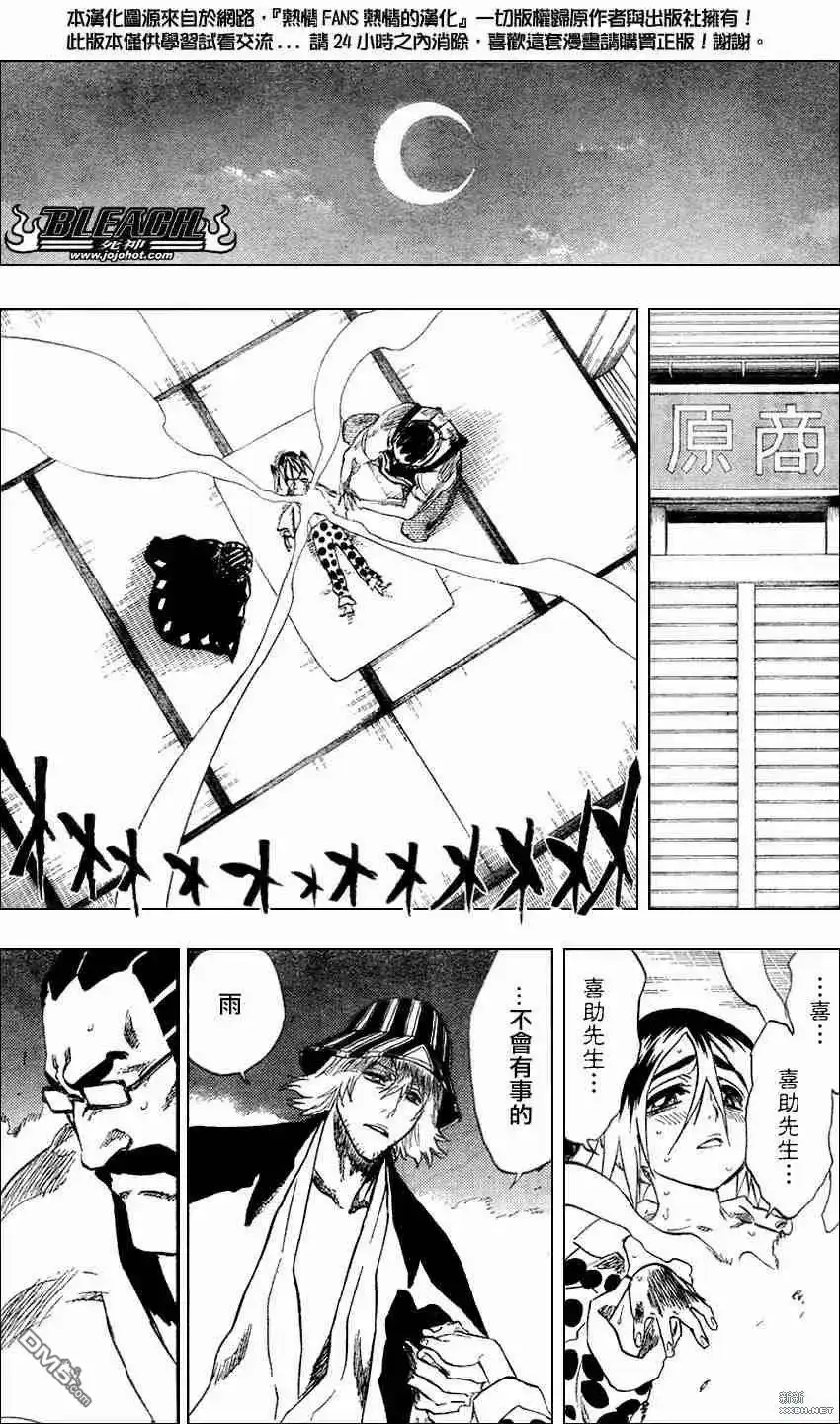 《死神》第213话 第6页