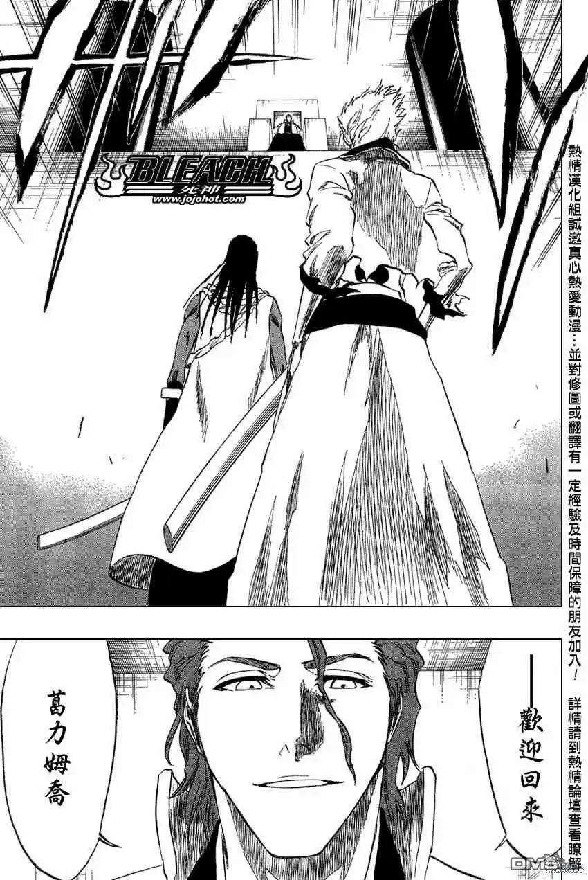《死神》第213话 第9页