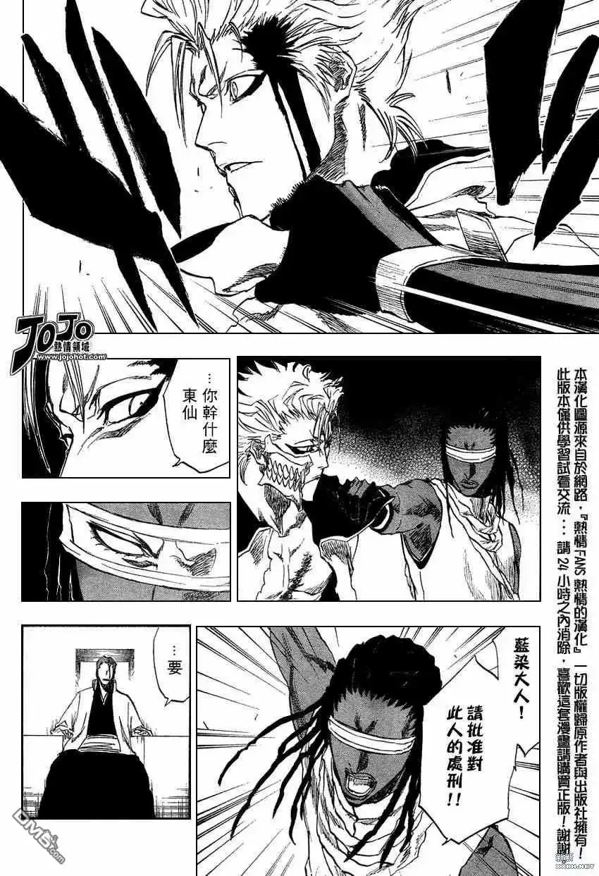 《死神》第213话 第12页