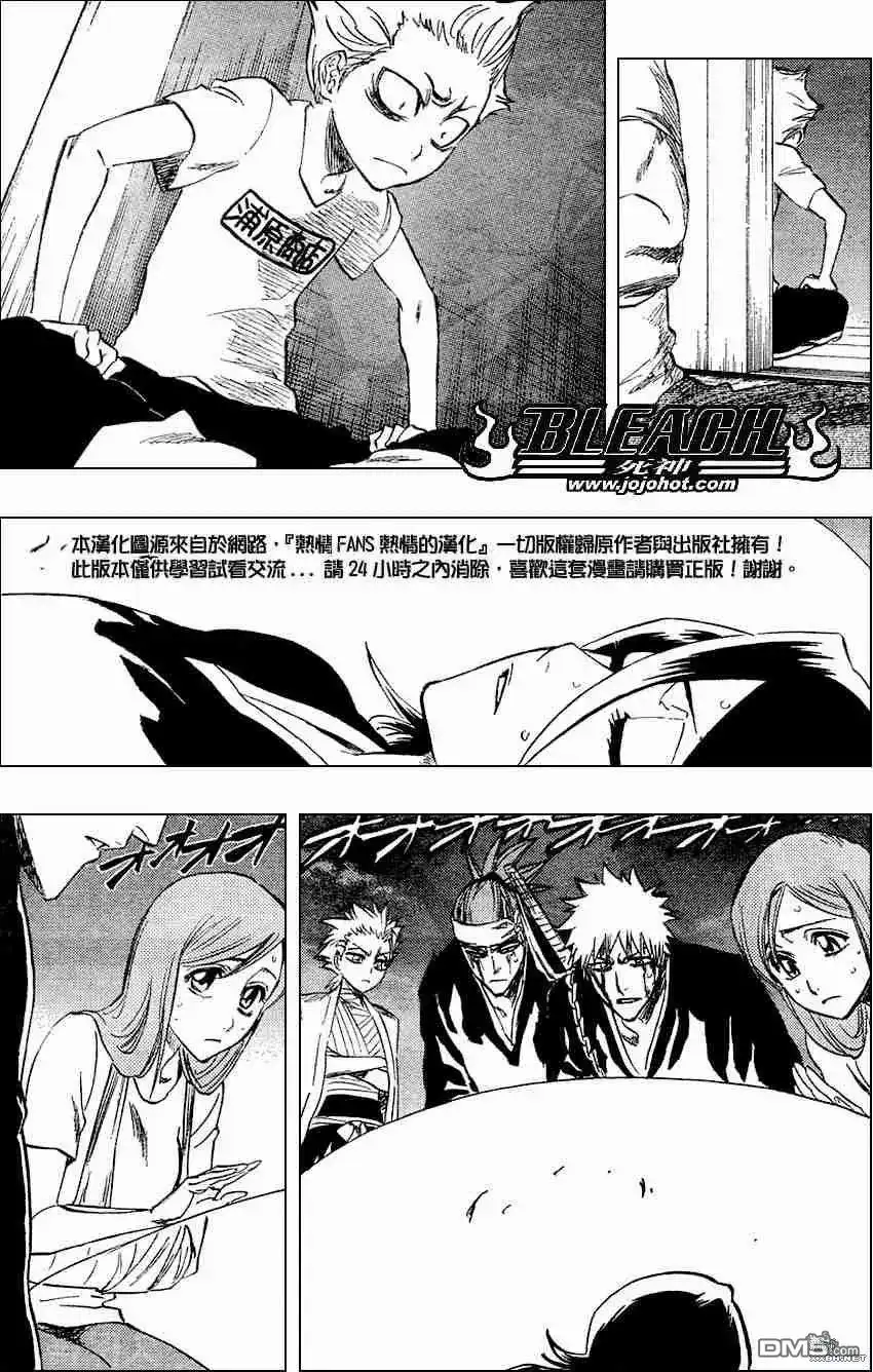 《死神》第213话 第7页