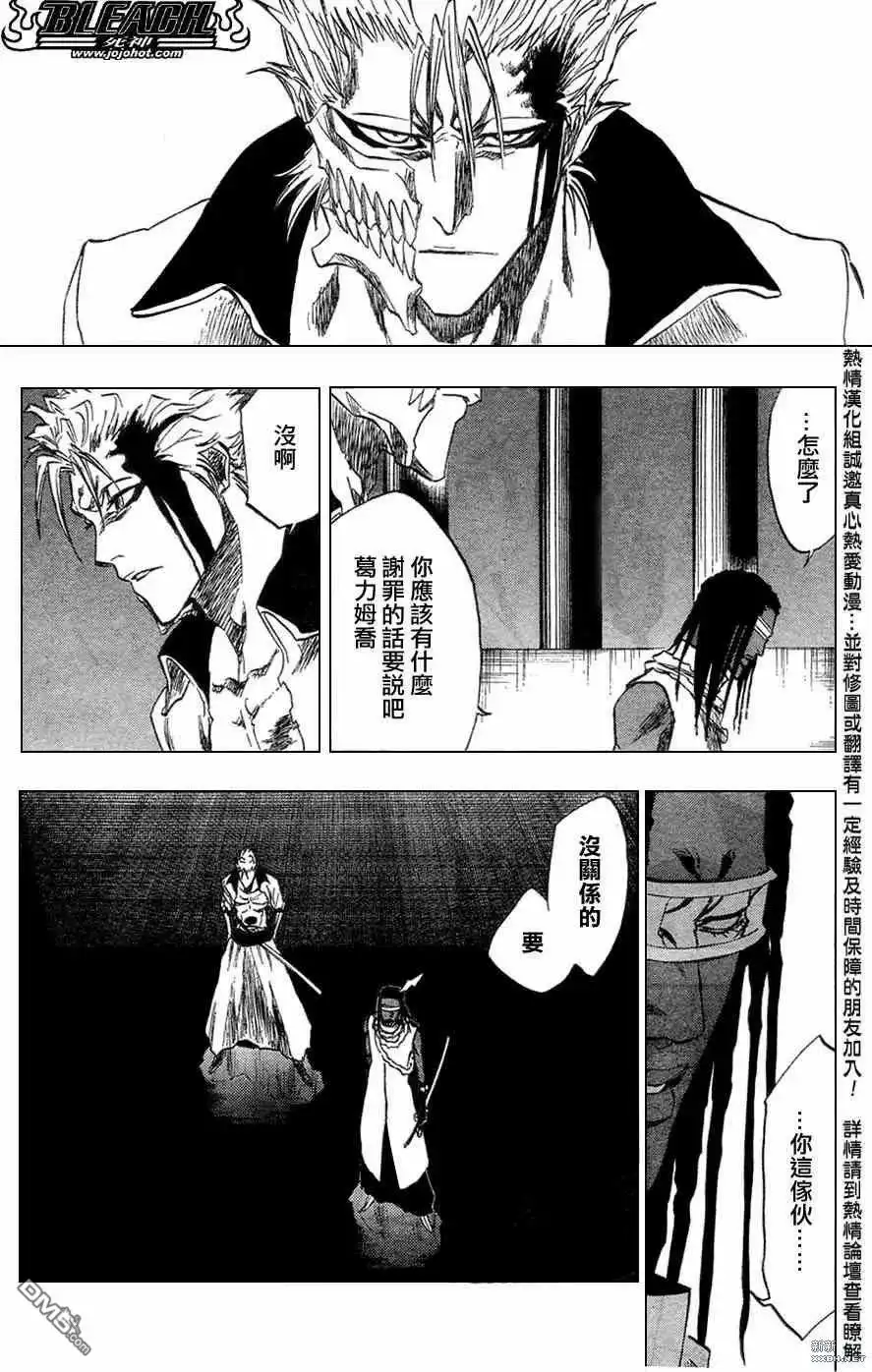 《死神》第213话 第10页