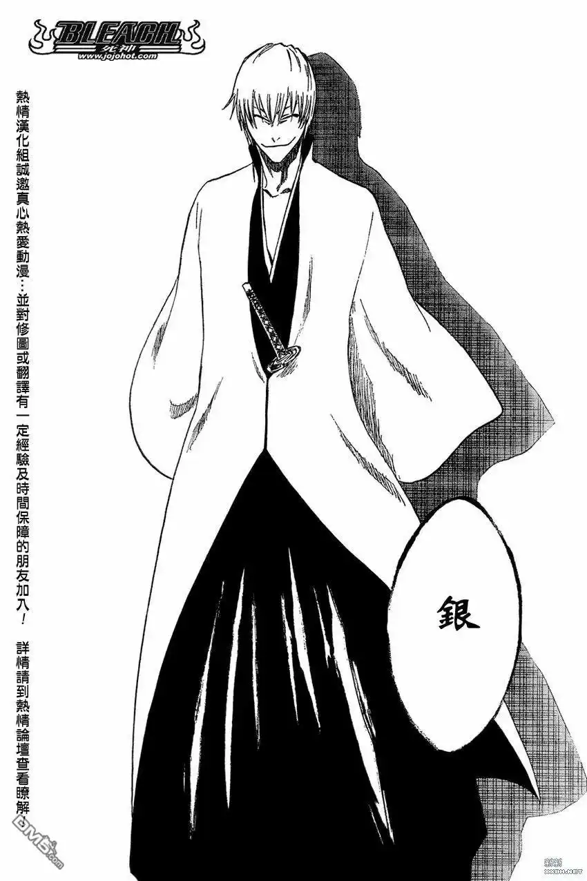《死神》第213话 第18页
