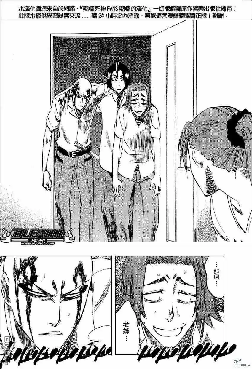 《死神》第213话 第2页