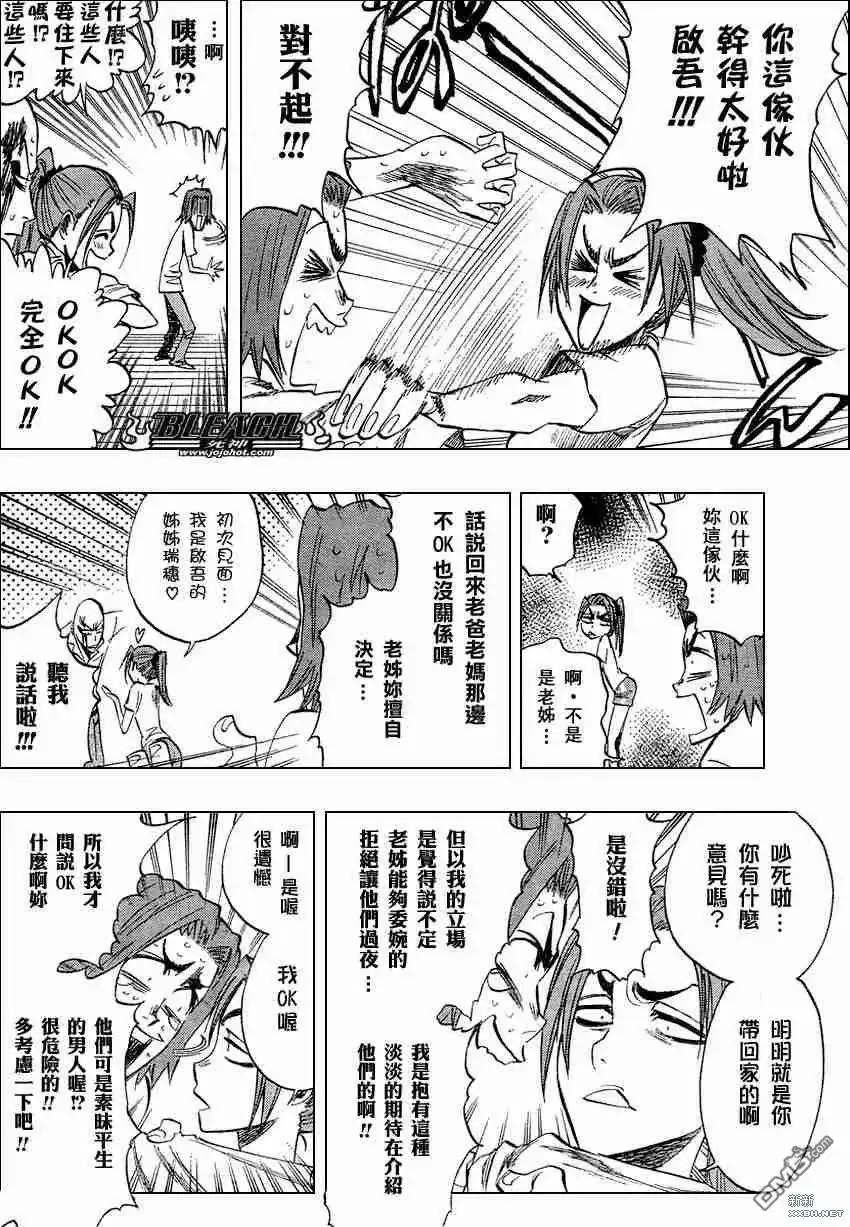 《死神》第213话 第4页