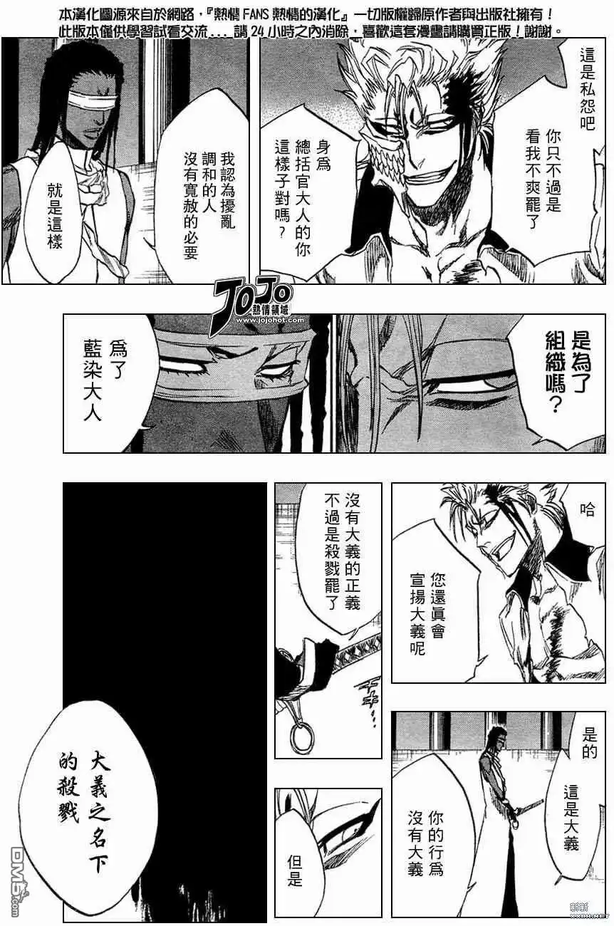 《死神》第213话 第13页