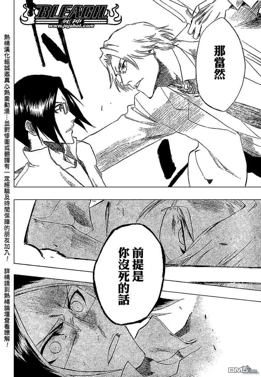 《死神》第214话 第4页