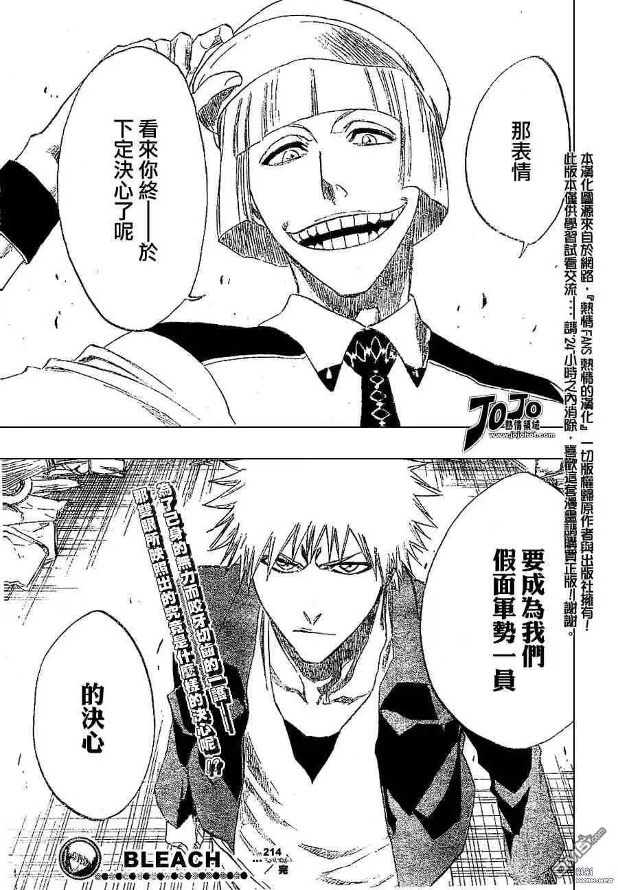 《死神》第214话 第19页