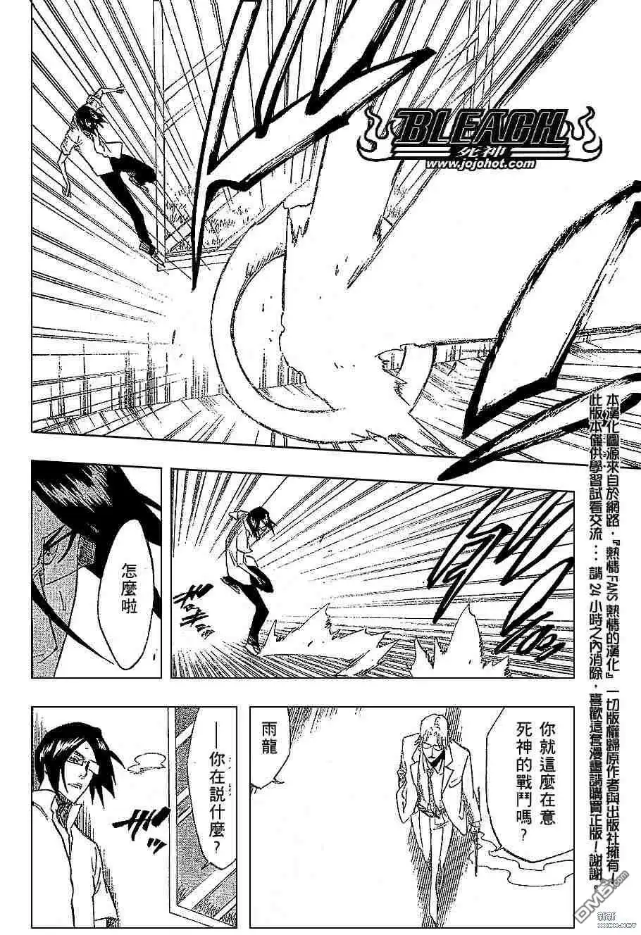 《死神》第214话 第2页