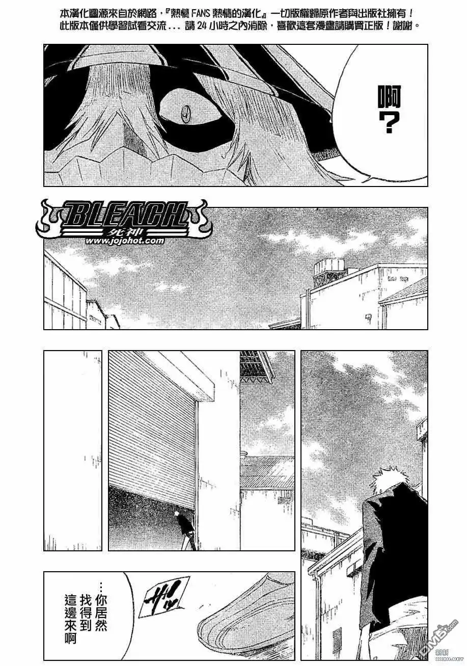 《死神》第214话 第17页