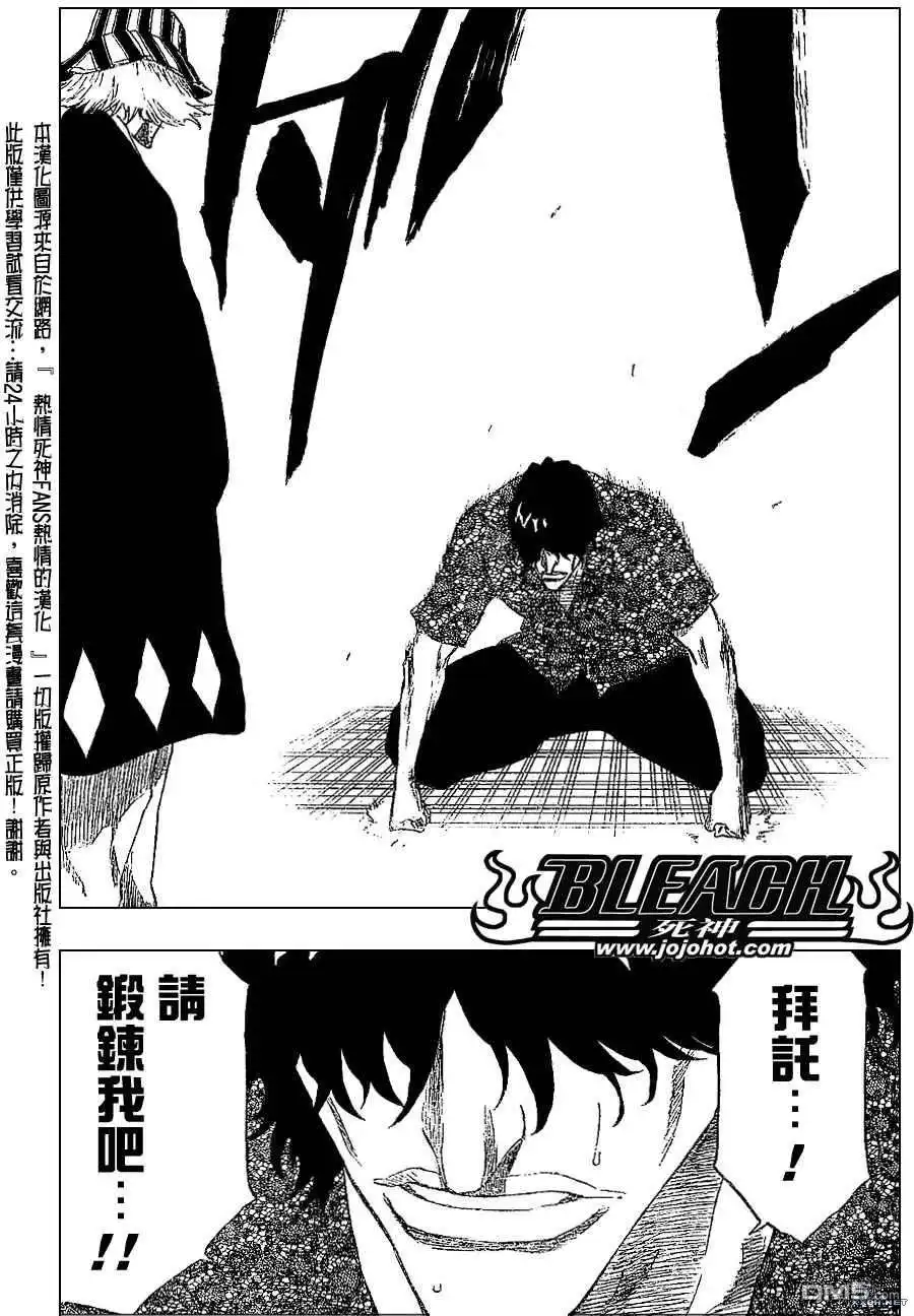 《死神》第214话 第16页