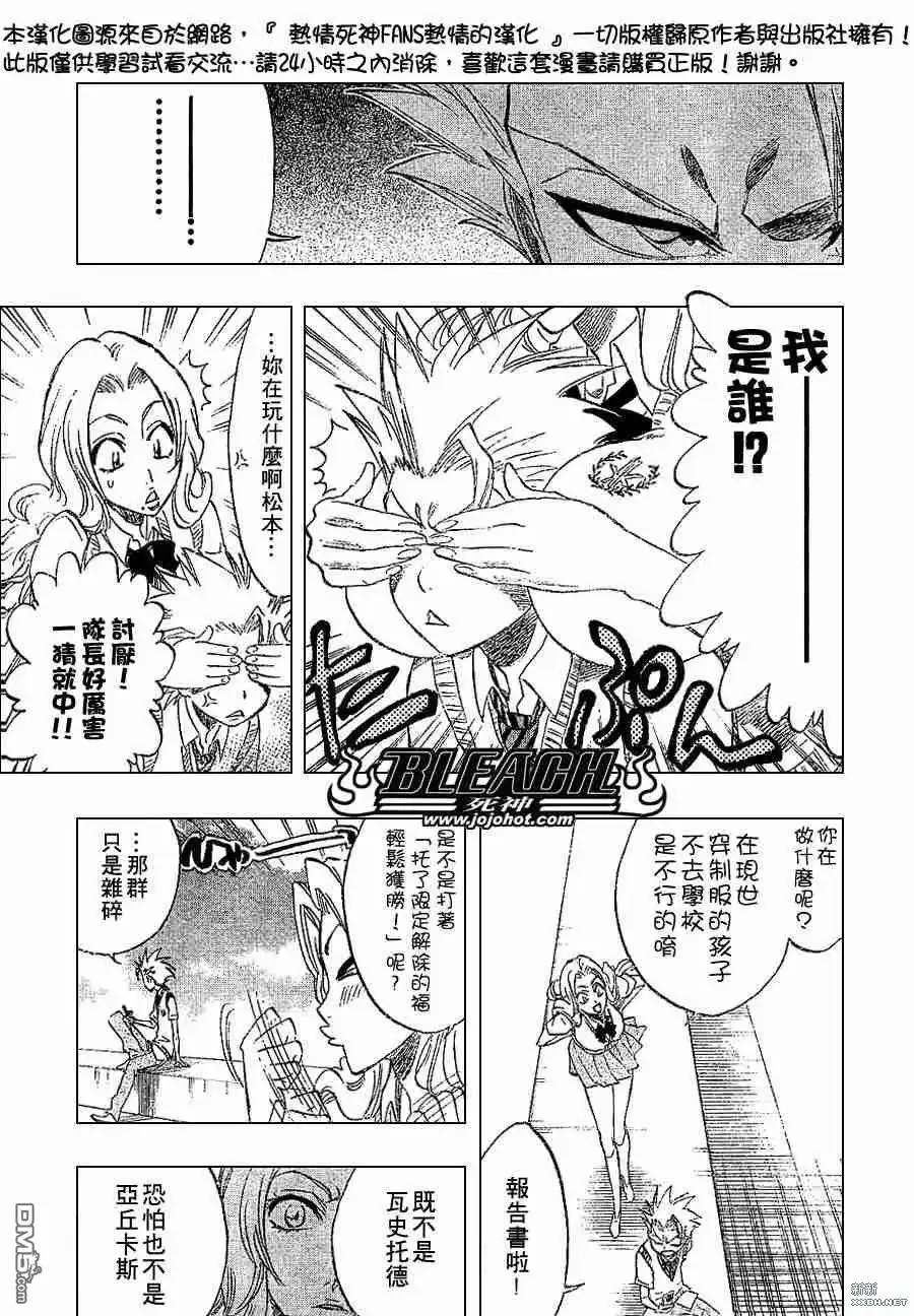 《死神》第214话 第13页