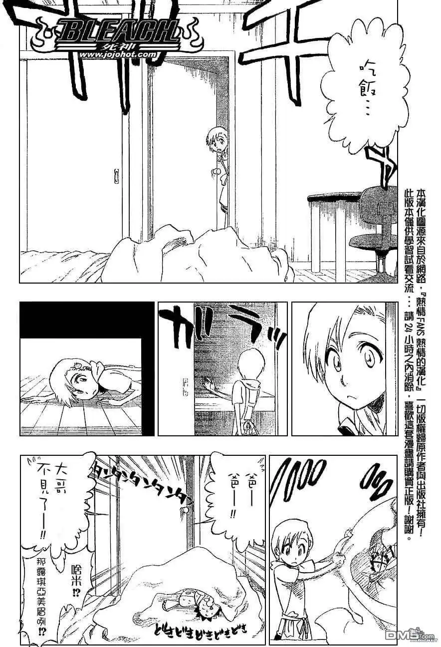《死神》第214话 第6页