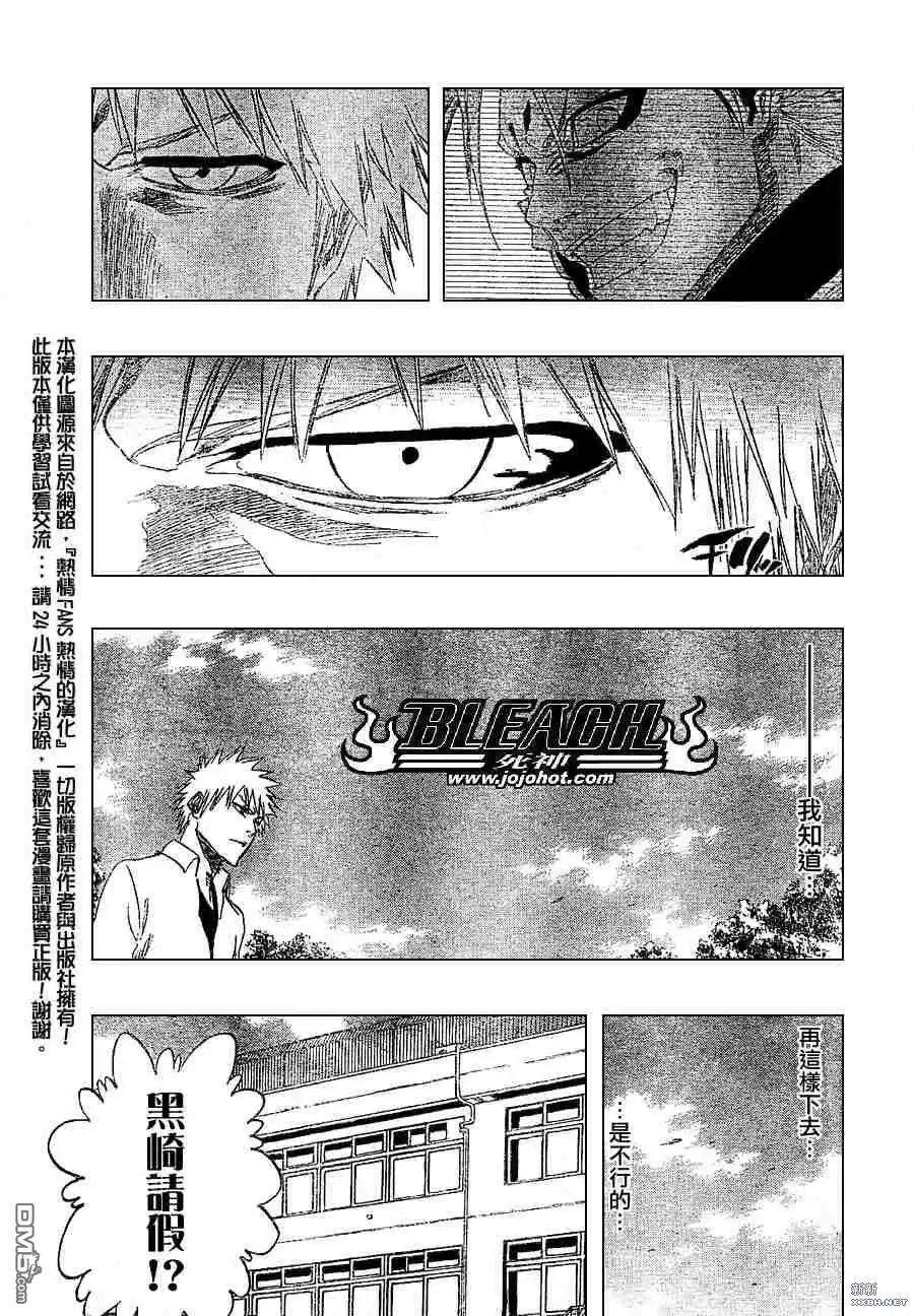 《死神》第214话 第11页