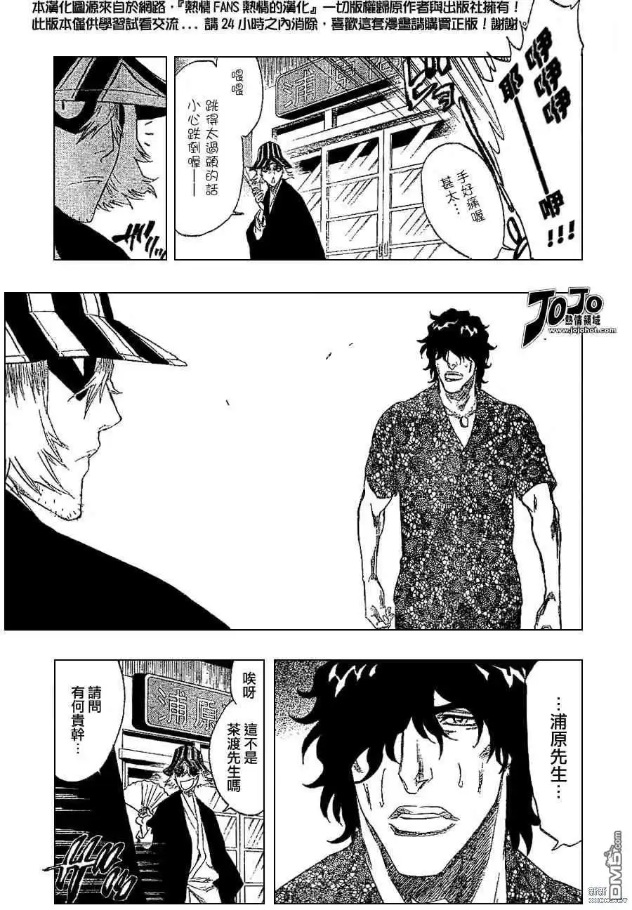 《死神》第214话 第15页