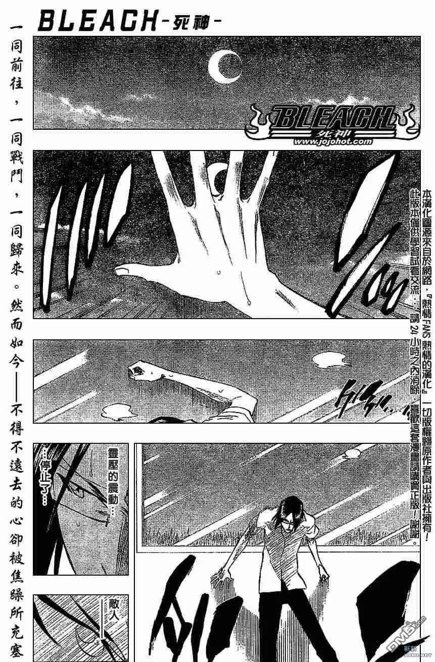 《死神》第214话 第1页