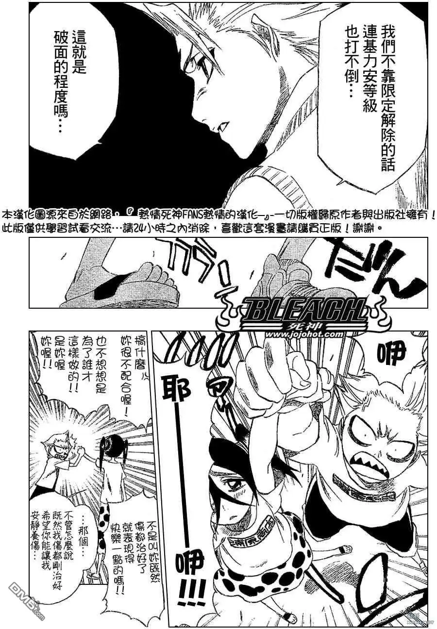 《死神》第214话 第14页