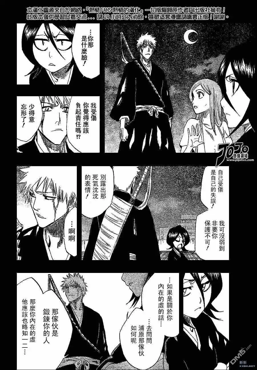 《死神》第214话 第8页