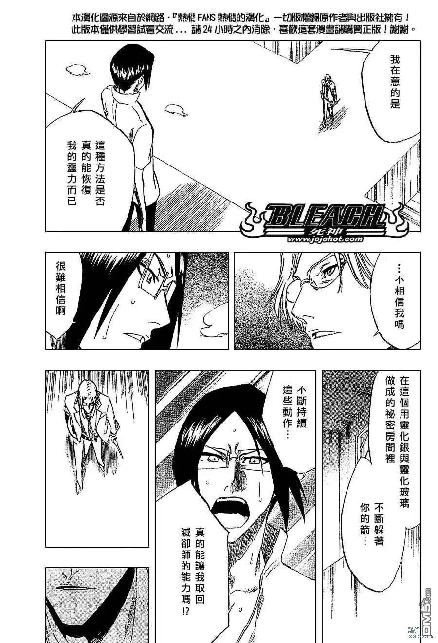 《死神》第214话 第3页
