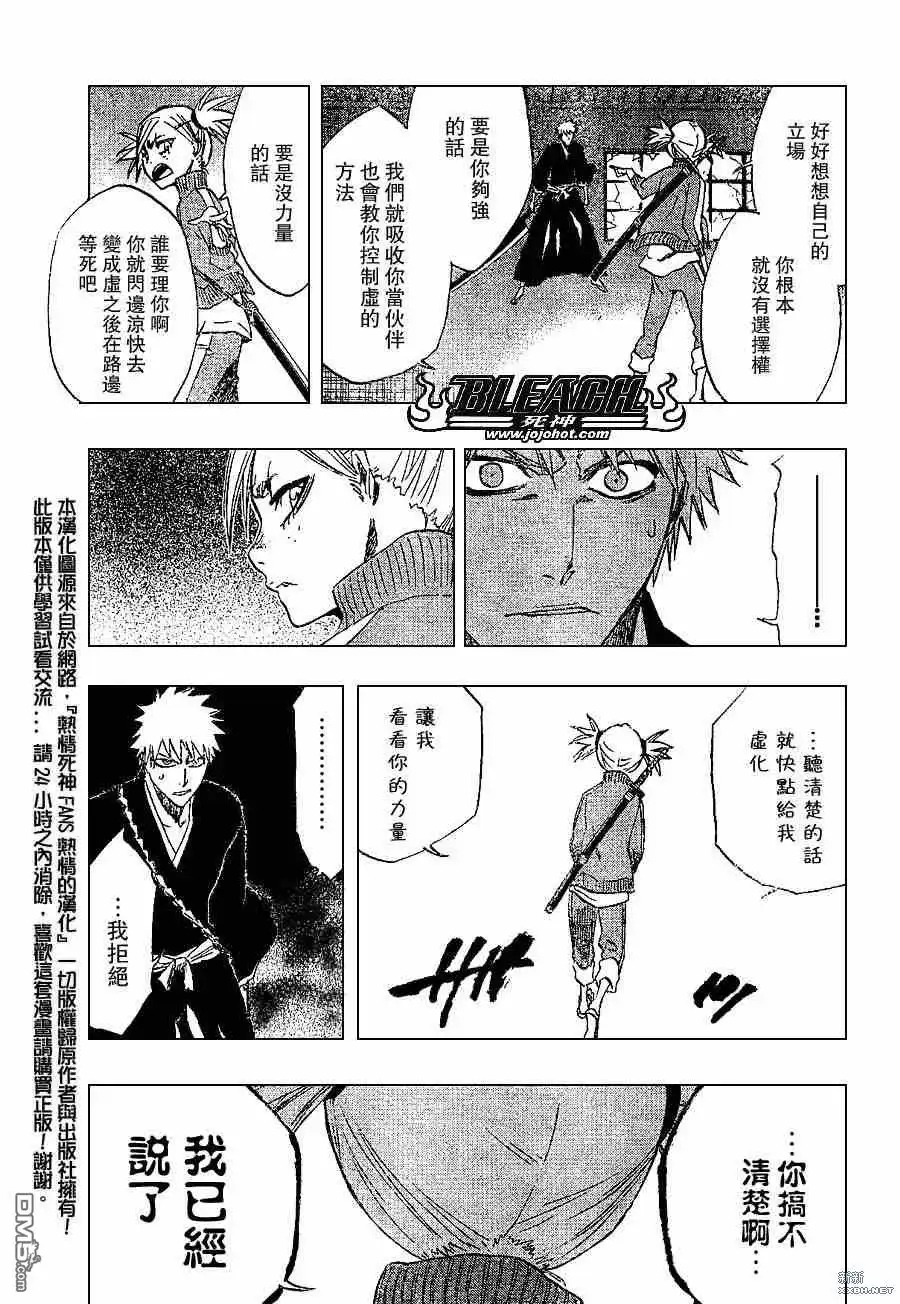 《死神》第215话 第17页