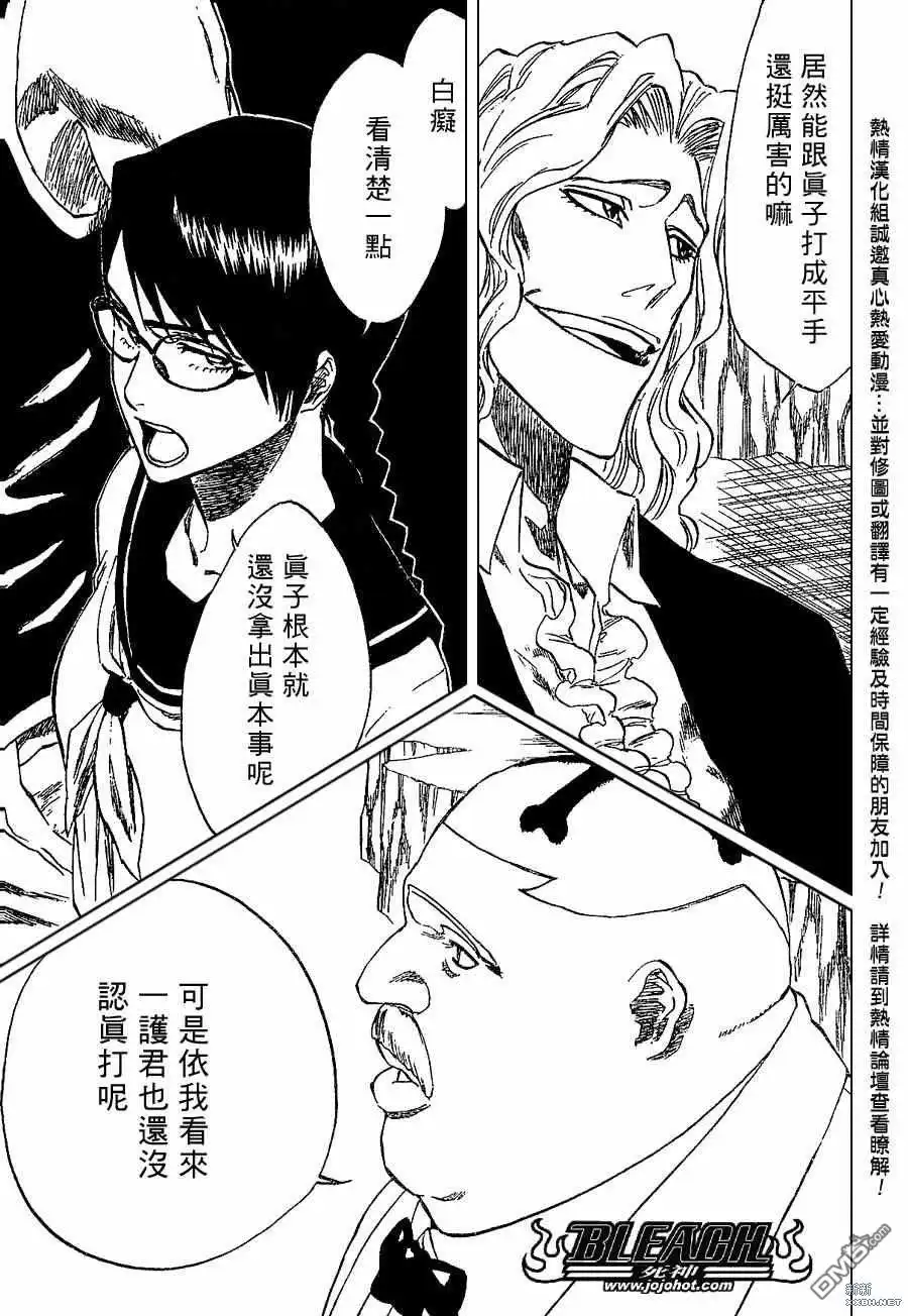 《死神》第215话 第11页