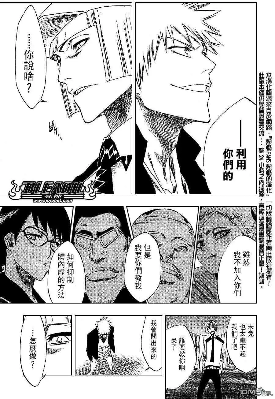 《死神》第215话 第3页