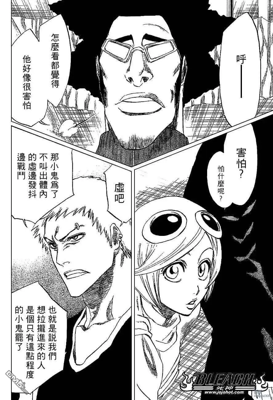 《死神》第215话 第12页