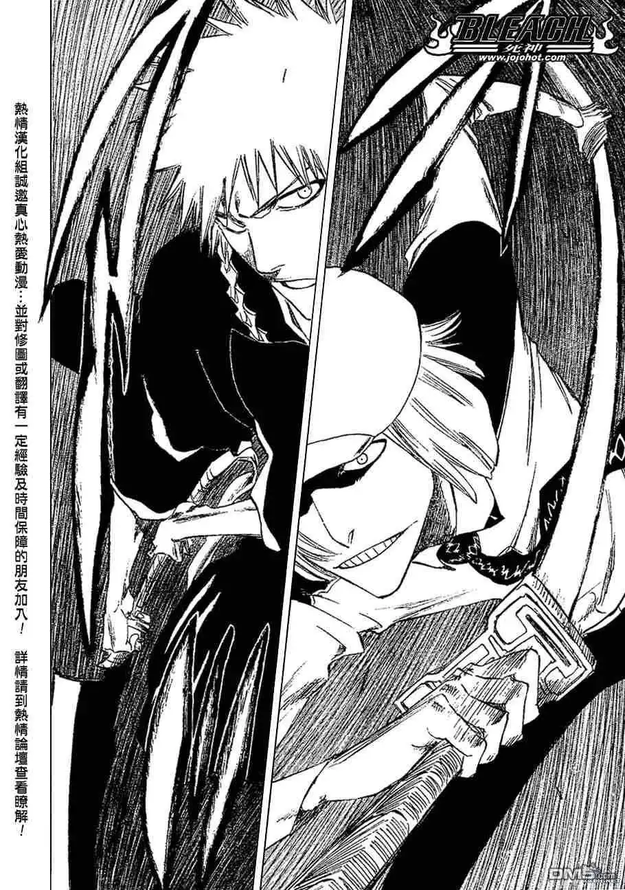 《死神》第215话 第6页