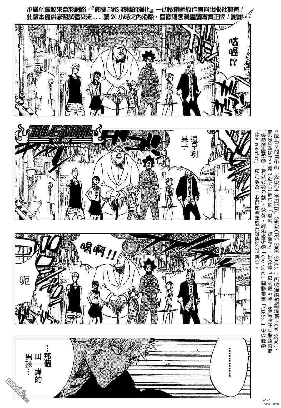 《死神》第215话 第10页