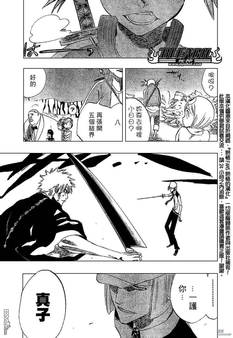 《死神》第215话 第13页