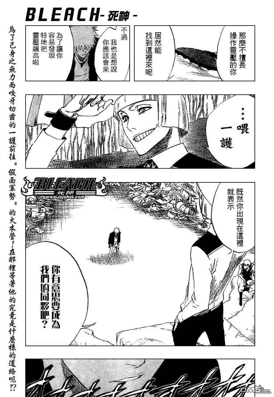 《死神》第215话 第1页
