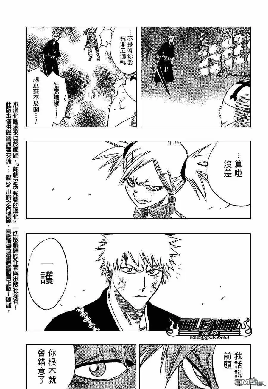 《死神》第215话 第15页