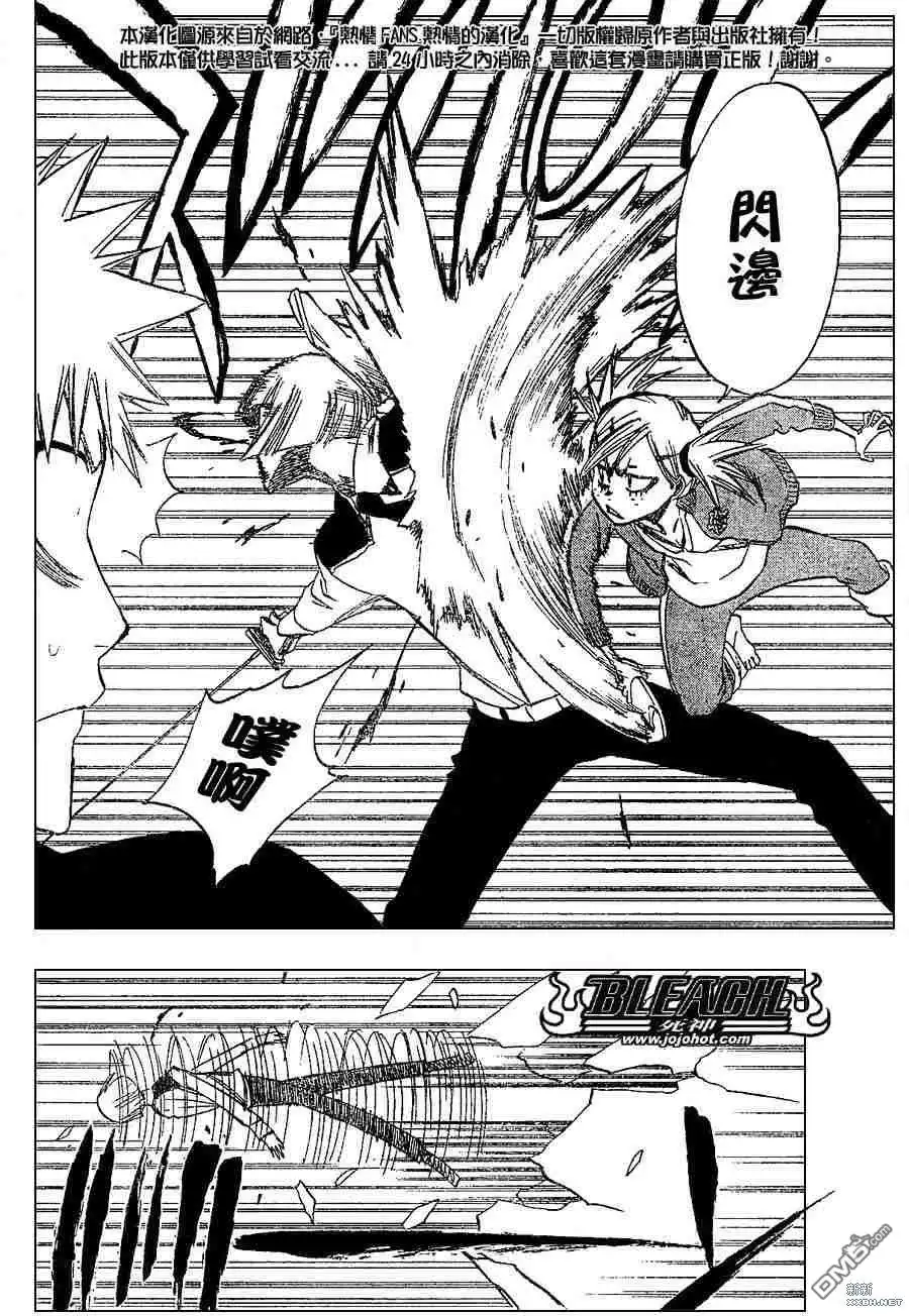 《死神》第215话 第14页