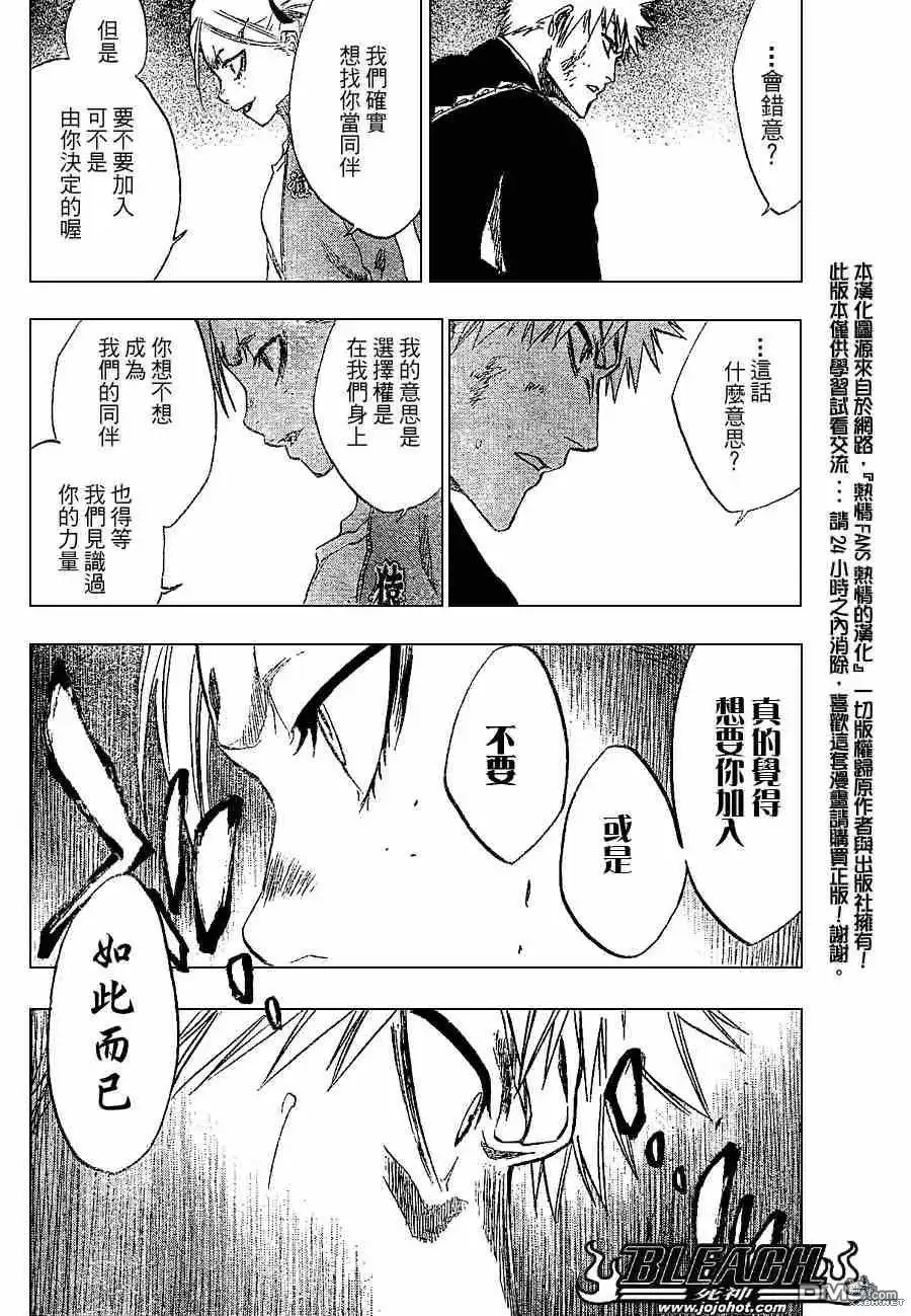 《死神》第215话 第16页