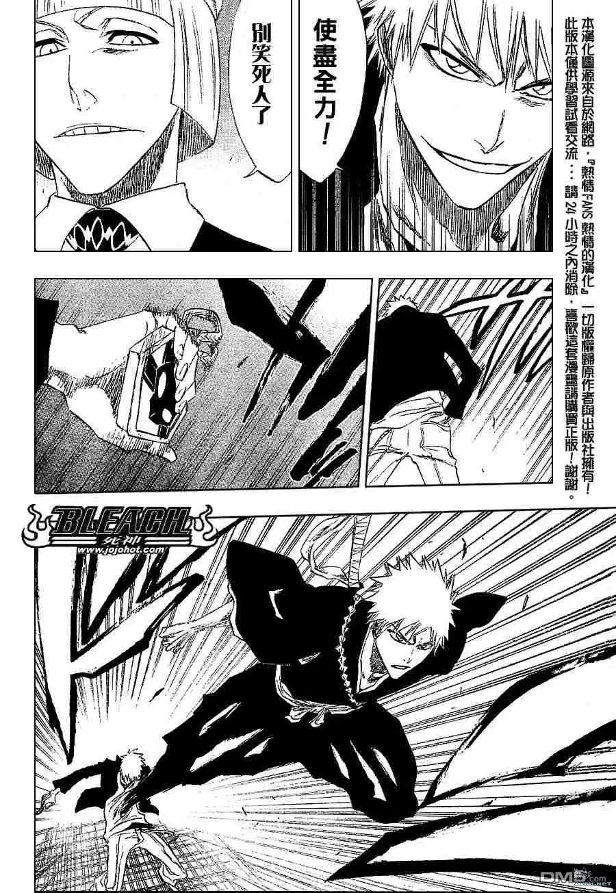 《死神》第215话 第4页