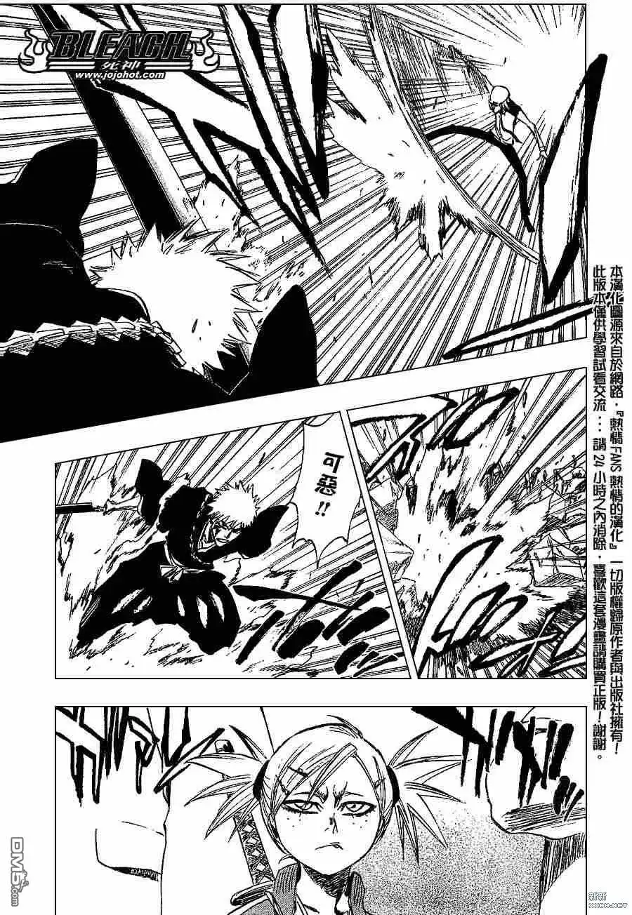 《死神》第215话 第9页